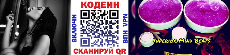 кракен онион  Катав-Ивановск  Кодеин напиток Lean (лин) 