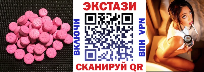 ЭКСТАЗИ 99%  блэк спрут зеркало  Катав-Ивановск 