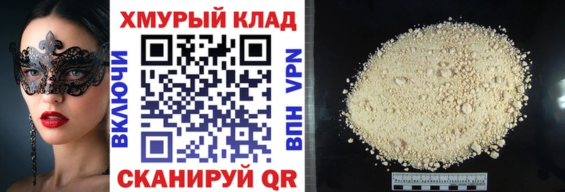 ГЕРОИН VHQ купить наркотик Катав-Ивановск