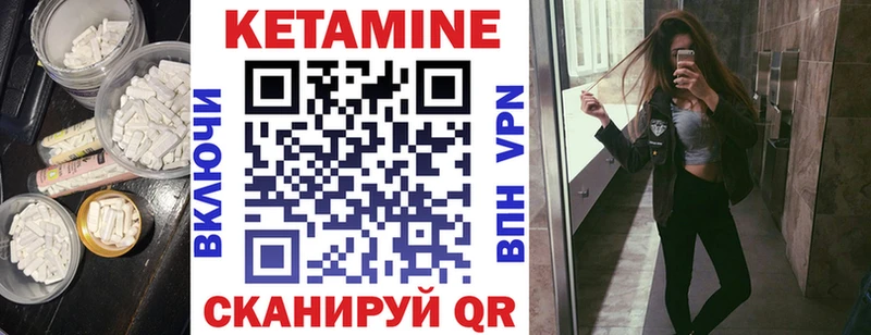 Кетамин VHQ  Катав-Ивановск 